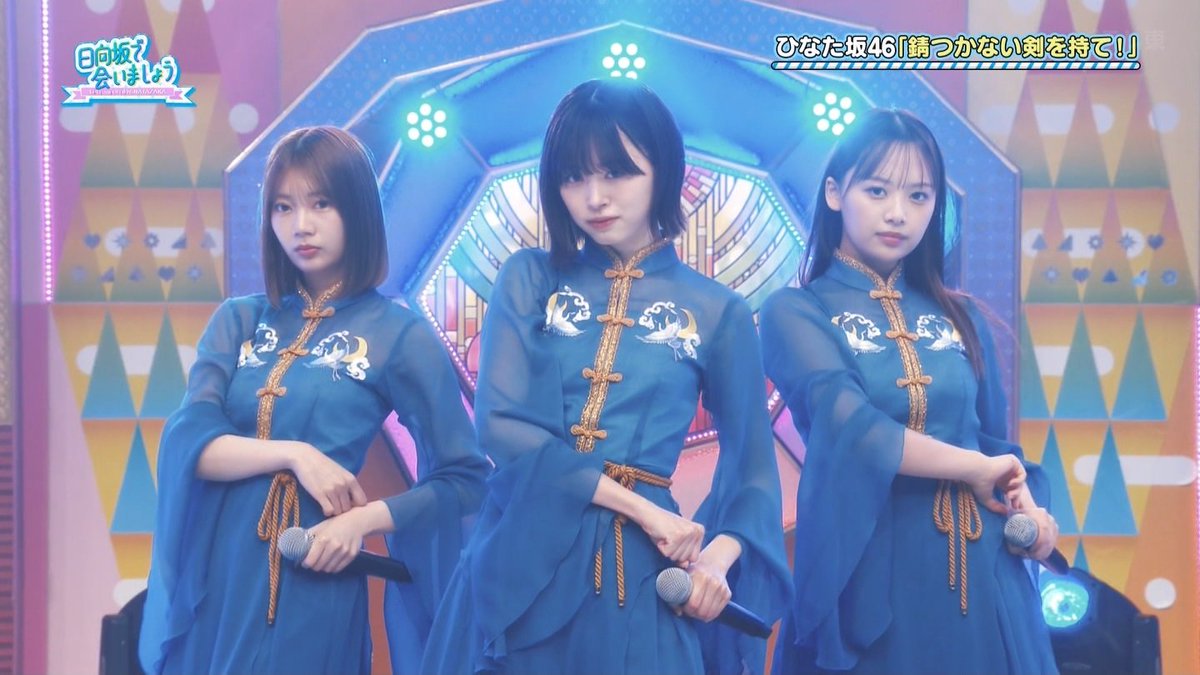 錆びつかない剣を持て！ スタジオライブ初披露おめでとう ございます