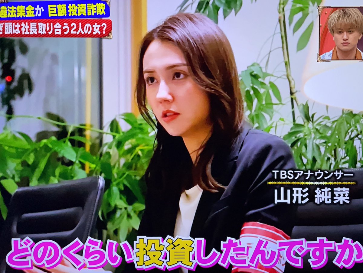 山形アナ♡ #山形純菜