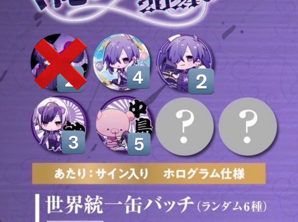 ゆきむら。ランダムトレカ9枚