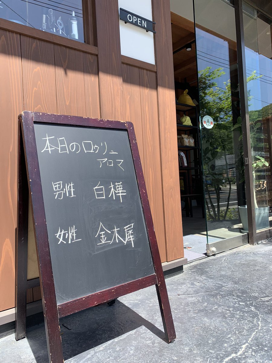 Kobatoisa's tweet photo. 今日のアロマは白樺と金木犀 https://t.co/kk1WTnfvNc