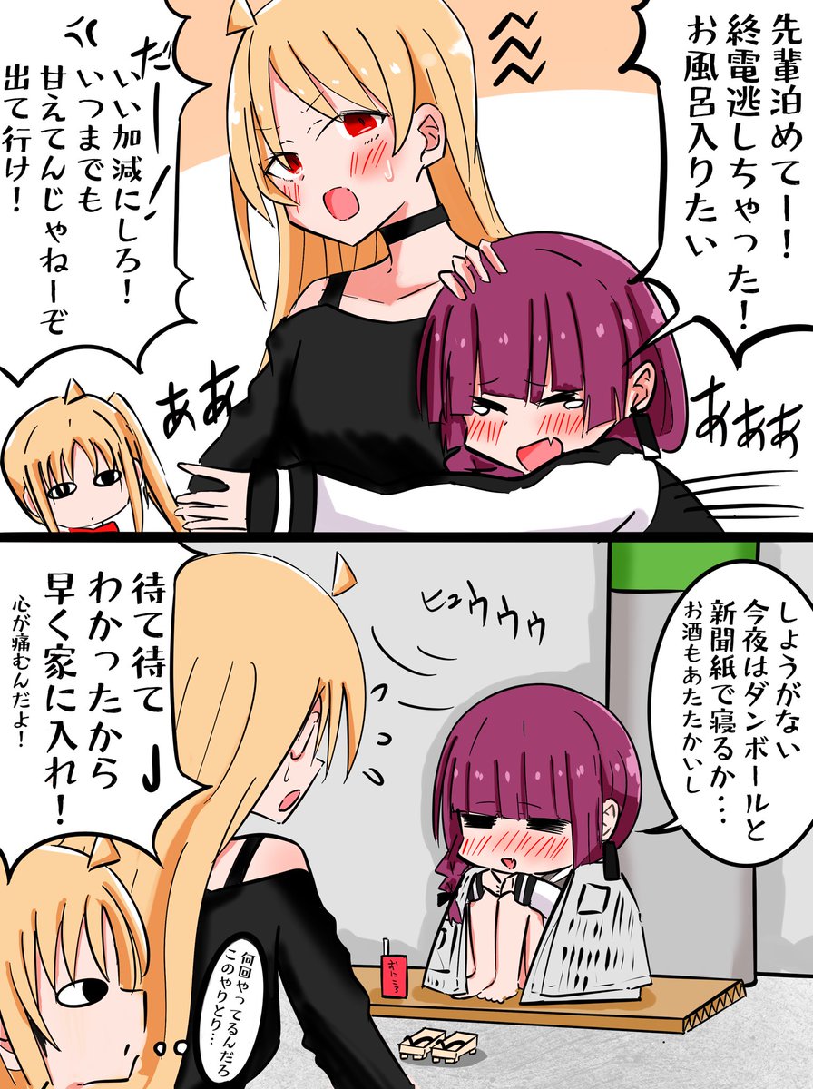 グラハ　c105 ろうか白水着、伊地知星歌、PAさん、廣井きくり グラハ c105 ろうか白水着、伊地知星歌、PAさん、廣井きくり