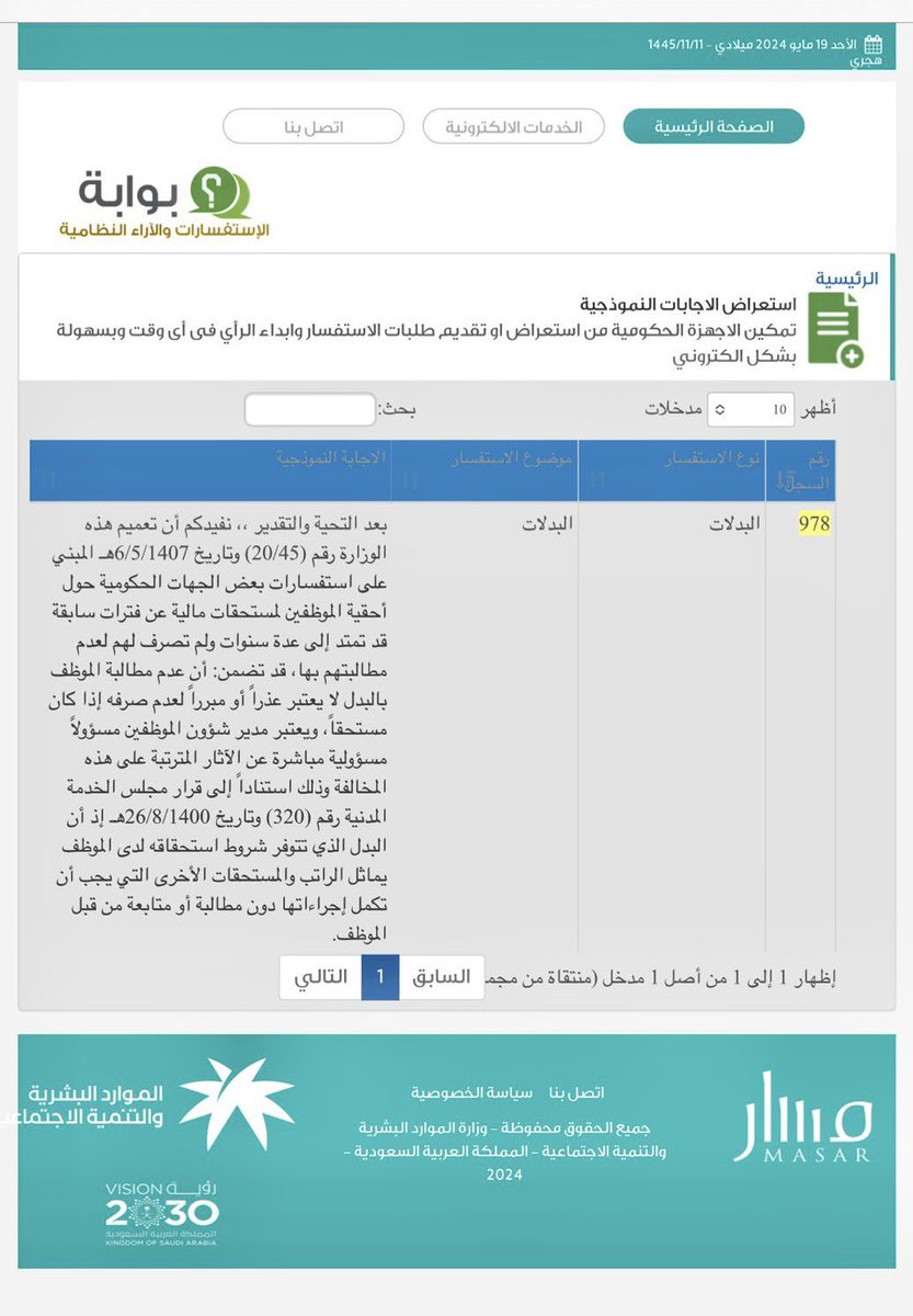 QARAR tweet media