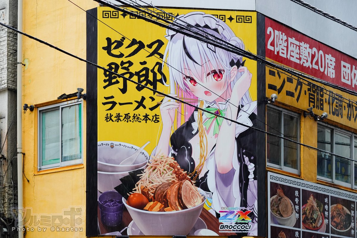 野郎ラーメン グッズ Z/Xと野郎ラーメンの激熱コラボ… 爆臨！ ｜ Z/X -Zillions of