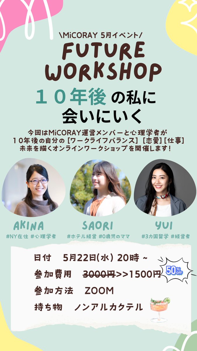 mi_coray's tweet image. MiCORAY イベント開催します！！
「10年後の私に会いにいく」

詳細はこちらから…⬇︎
micoray1230.com/Articles/works…