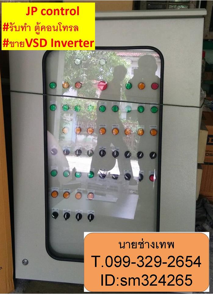 chingee58's tweet image. ฟรี....ปรึกษาระบบไฟฟ้า  รับออกแบบ สร้างตู้คอนโทรลไฟฟ้าต่างอๆ เช่น ระบบบำบัดอากาศเสีย ,ระบบการทำปั้มน้ำต่างๆ ,ระบบประหยัดพลังงานด้วยVSD Inverter เป็นต้น โทร. 0993292654