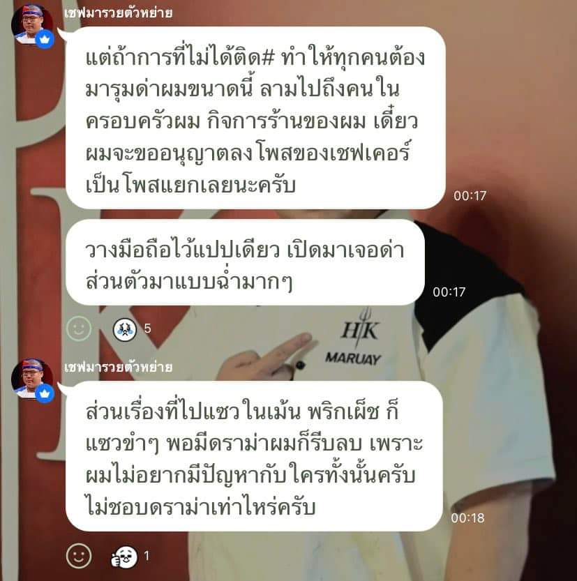 justpfipo's tweet photo. ใครเชียร์มารวยต้องผิดหวังไปอีกนานค่ะ โพสต์แซะต่อเป็นทอดๆ แล้วผลที่ตามมา ทัวร์ลงฉ่ำๆ 
#HellsKitchenThailand https://t.co/G32gG5XEZE