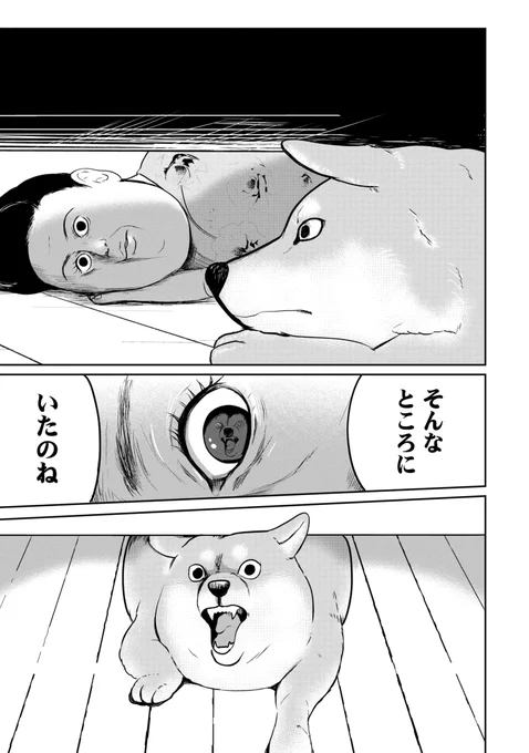 強い義母vs柴犬の話 #漫画が読めるハッシュタグ(1/2) 