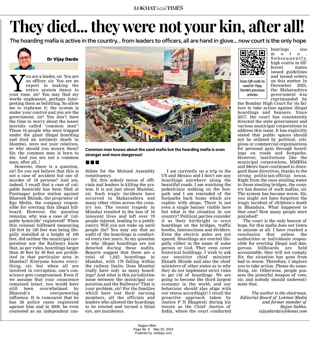 They died... they were not your kin, after all! The hoarding mafia is active in the country... from leaders to officers, all are hand in glove... now court is the only hope. --- #VJDWeeklyColumn #Editorial #Hoardingmafia #court