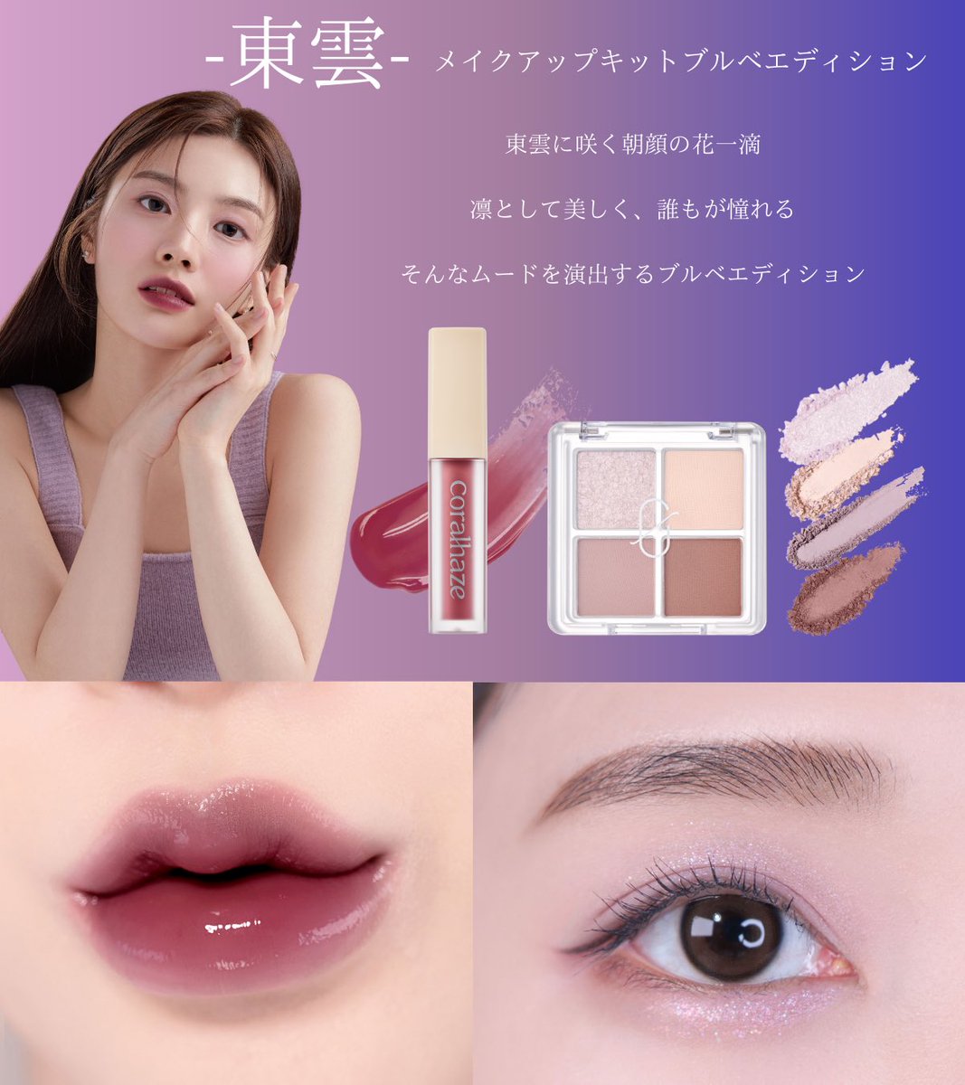 スペチアーレ　メイクアップキット ノエビア スペチアーレ メイクアップキット19秋