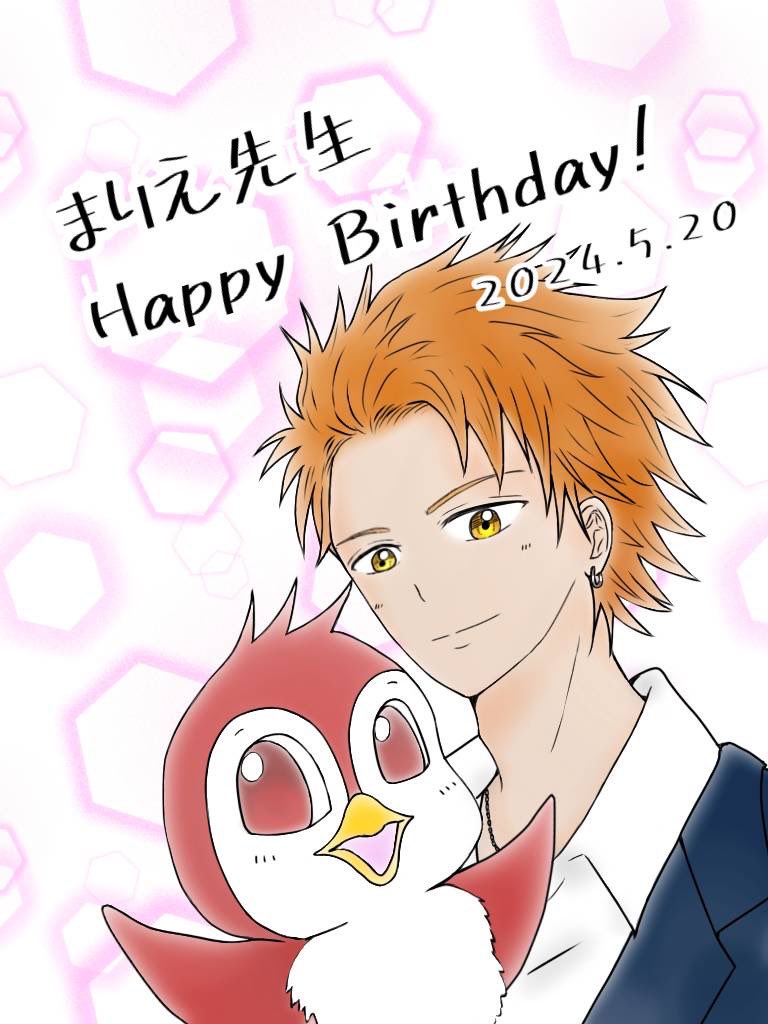 お誕生日です！
お友達から頂いたイラストも☺️
モモは子供達に描いてもらったことあるけど、飛鳥のファンアートは初めてなのでは！