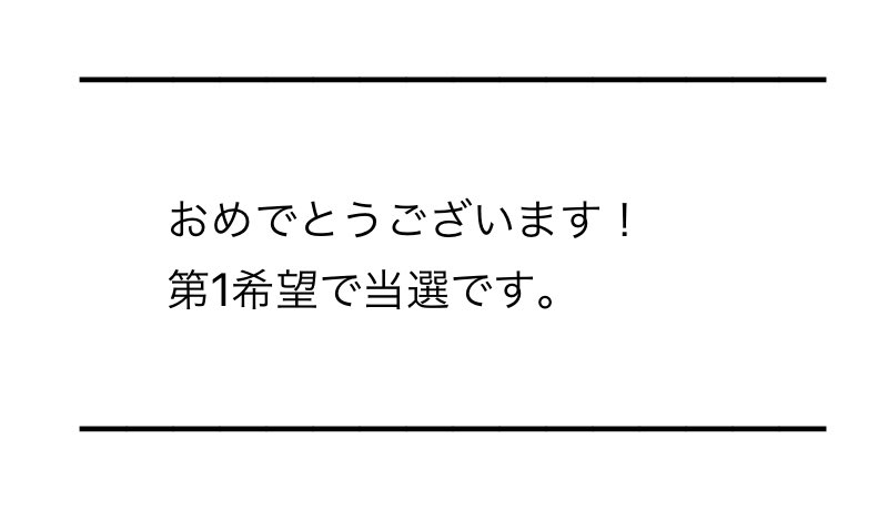 今日はなにわちゃんの当落なんです…朝からソワソワ…とりあえずご利益ありそうな去年のメール画像貼っとく🙏🙏🙏大西畑の恋やけどめ生で拝みたいです…🧡❤️