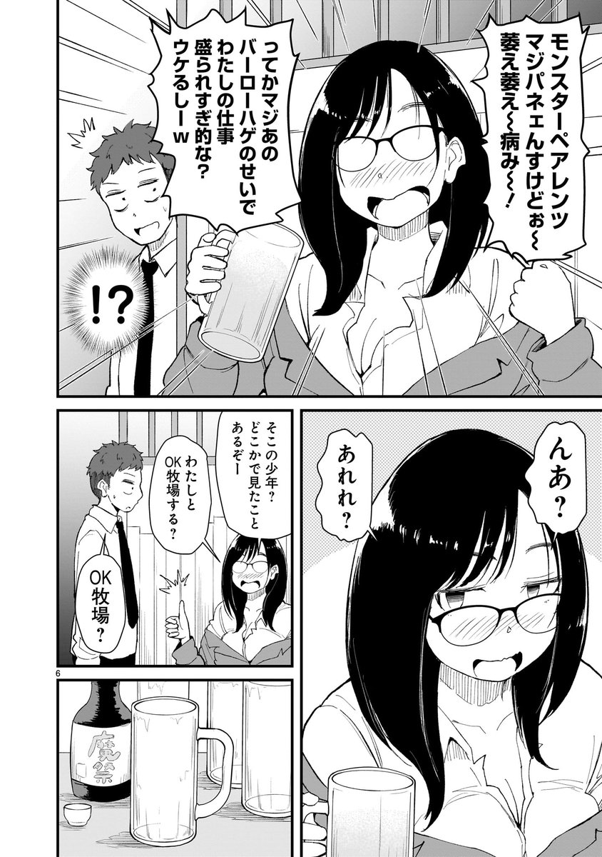 🔔🔔更新情報🔔🔔

「#たんけんはっけん ぼくの異世界エルフさん」第11話(https://t.co/AUU6ubU9Np)、公開中!
コミックス第1巻(https://t.co/tdqKFeJT38)も好評発売中! 