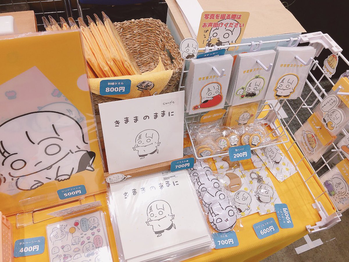 ドタバタ準備でツイートを忘れてました!
開催しております!
原画とドローイングみんなお迎えいただきました!
ありがとうございます✨ 