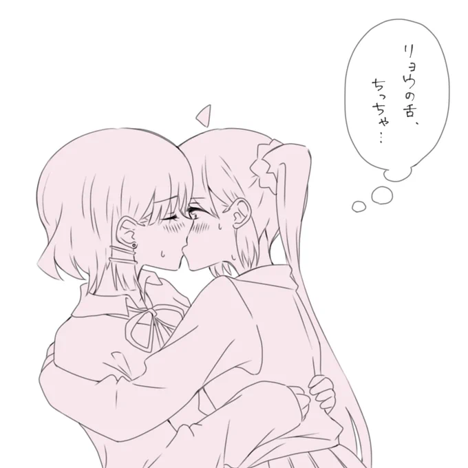 ※Kiss注意 #リョウ虹 #虹リョウ