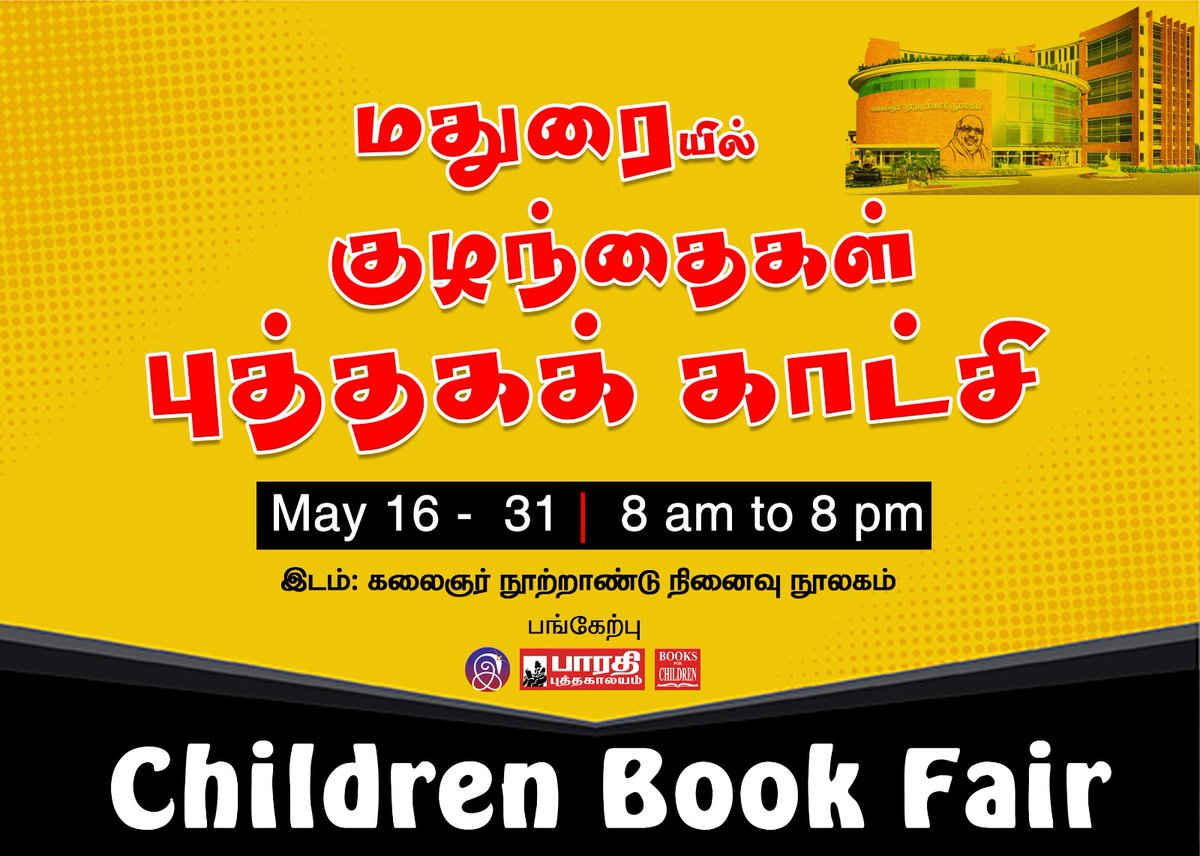 #childrenbookfest #madurai