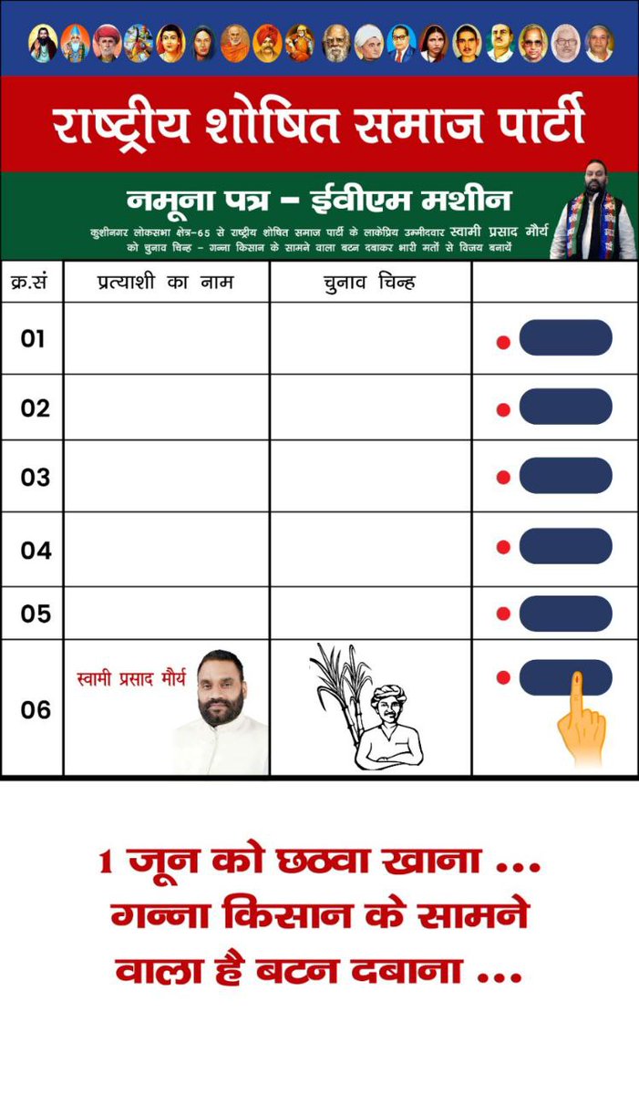 Atul0100's tweet image. जय स्वामी तय स्वामी 
#rssp जिन्दाबाद जिन्दाबाद 💪 
@SwamiPMaurya