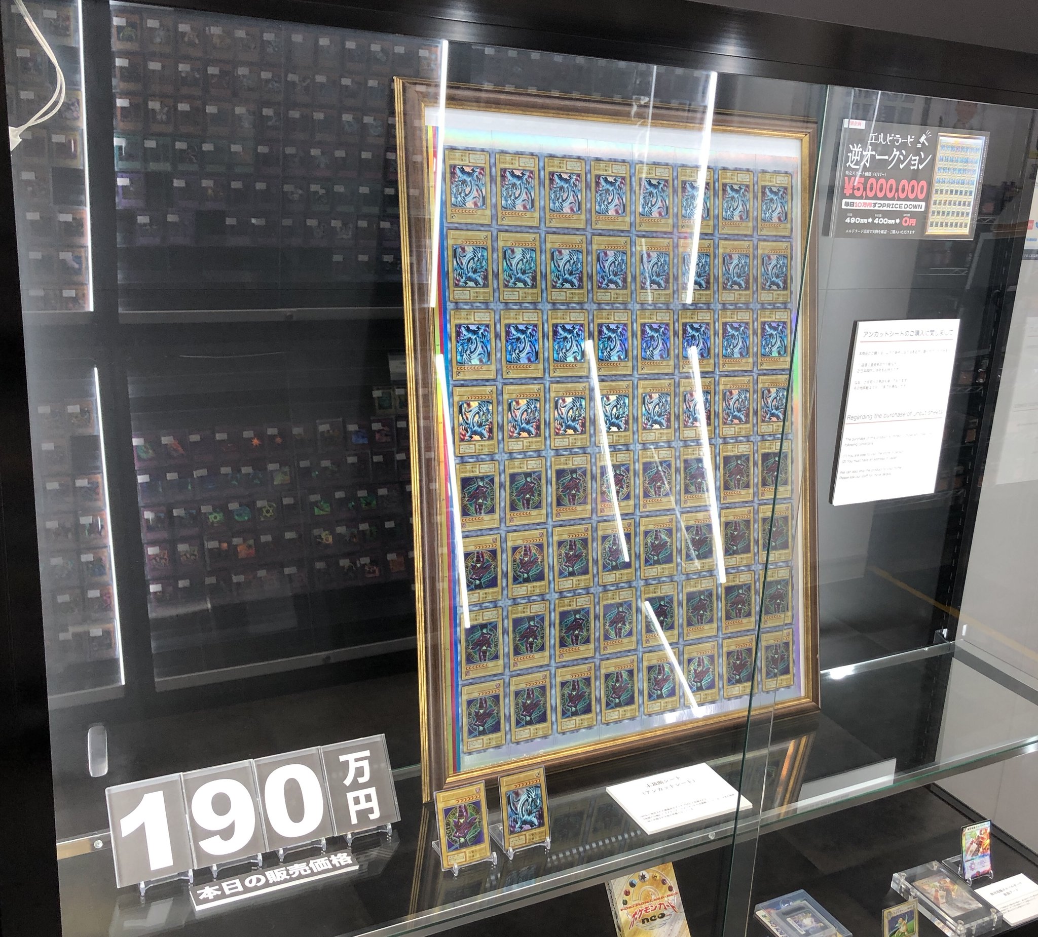 希少】遊戯王 アンカットシート 未裁断シート1st Edition AGOV 【公式