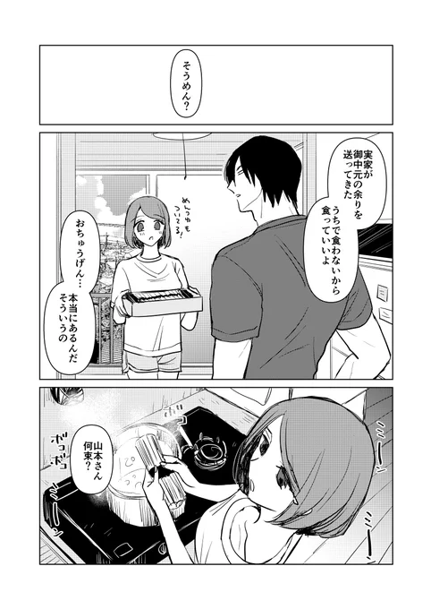 そうめん 山市(5p)
※R18※続きはポイピク
https://t.co/6WZvPZ3jju 