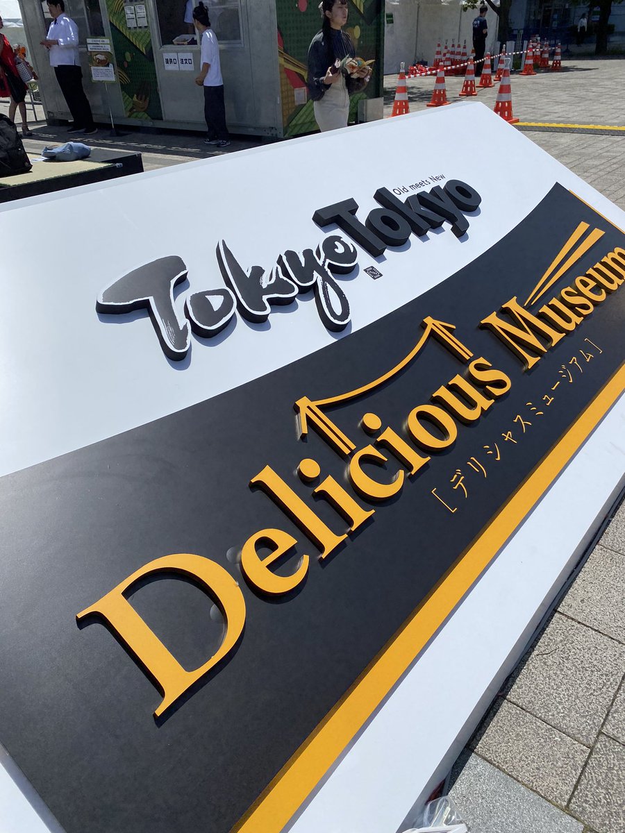 tokyo1212sanpo's tweet image. 昨日から始まったデリシャスミュージアム！
お客様を品川駅にお送りした後、お昼ご飯を食べに来ました！
せっかくなので一番行列ができていた【よろにく】さんへ！

トリュフをたっぷりのせてくれました！

#tokyotokyo
#デリシャスミュージアム
#有明
#シンボルプロムナード公園
#よろにく
#トリュフ