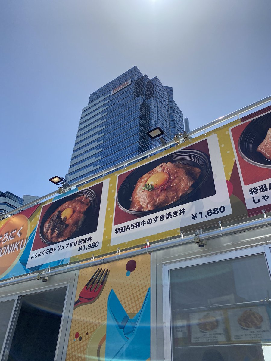 tokyo1212sanpo's tweet image. 昨日から始まったデリシャスミュージアム！
お客様を品川駅にお送りした後、お昼ご飯を食べに来ました！
せっかくなので一番行列ができていた【よろにく】さんへ！

トリュフをたっぷりのせてくれました！

#tokyotokyo
#デリシャスミュージアム
#有明
#シンボルプロムナード公園
#よろにく
#トリュフ