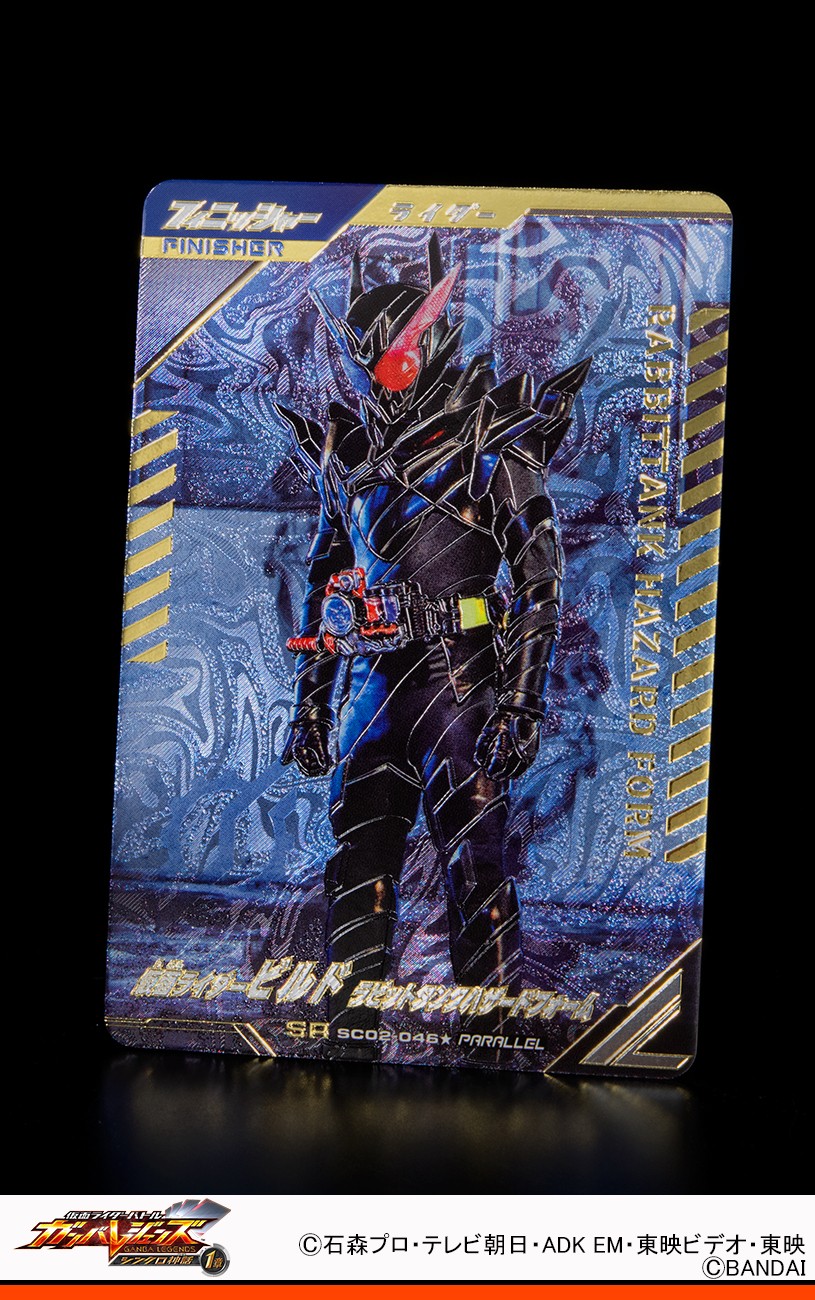 ガンバレジェンズシンクロ神話5章 SR.Rバラセット とろけ