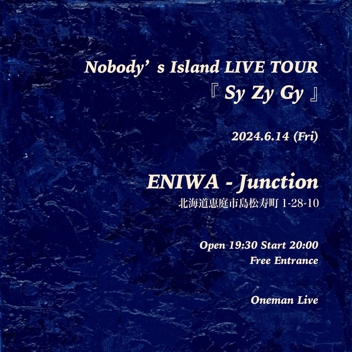 Nobody's Island 'Sy Gy Zy' TOUR 2024 開催決定！！ 2024.6.14(fri) 恵庭junction 19:30OPEN/20:00START 観覧無料・投げ銭&1order ONEMAN LIVE @Takumadrops @pompom0625 #SyGyZy2024