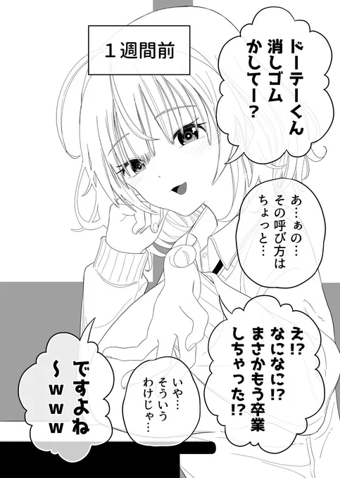 処女ビッチちゃん、焦る
①〜⑥まとめ(3/8) 