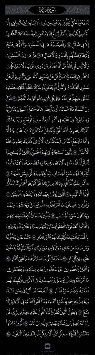 السلام عليكم ورحمة الله وبركاته سوف اغرد يوميآ ببعض الايات من كتاب الله الكريم عسى الله ان ينفع بها صدقه عني وعن اهل بيتي ووالدي ووالدتي واقاربي ومتابعيني وجميع المسلمين والمسلمات الاحياء منهم والاموات ونصلي ونسلم على خير الخلق نبينا محمد عليه الصلاة وازكى التسليم 🤲❤️