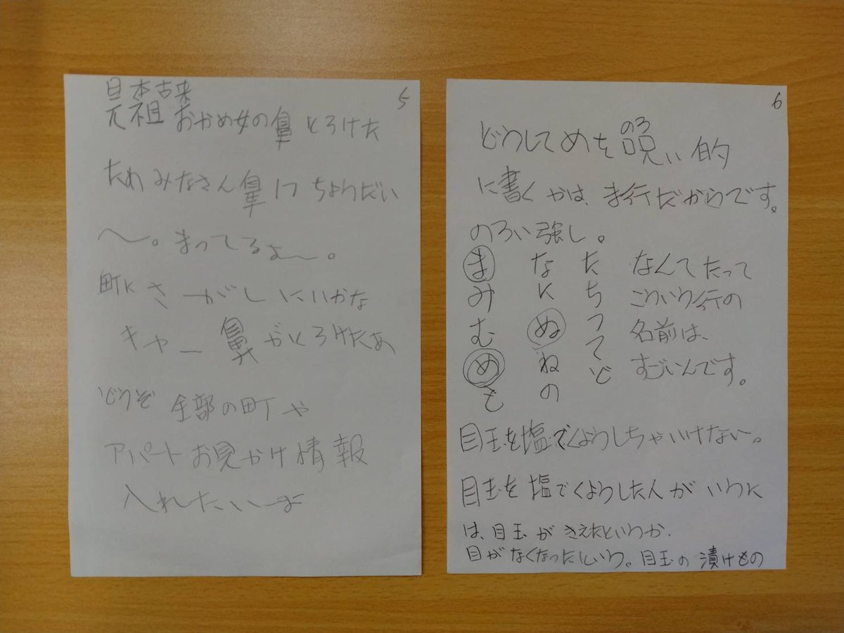 Subcul_Biz_fs's tweet photo. 事業所名　オハイアリイ

絵本シリーズ📖✨
左から読み進めてください♪

題名
「日本古来　白目がみりょくの元祖おかめ女です」

今日はここまでです！
続きをお楽しみに♪
#絵本　#日本古来白目が魅力の元祖おかめ女です　#オハイアリイ　#いわき市
#福島　#B型事業所 #福祉 https://t.co/VkMsmA7ct6