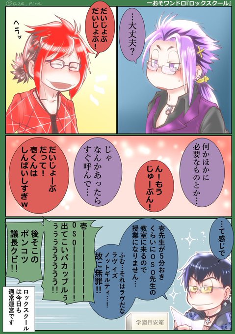 アゼ🐿ソン(自称ラピュタ王)(@aze_pine) さんのマンガ一覧 : 3ページ目  