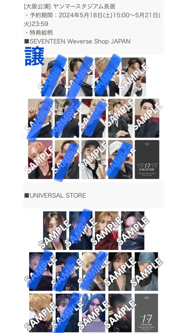 shioll2222's tweet photo. SEVENTEEN セブチ トレカ 交換 17 HERE ベスト ユニバ weverse 会場限定 ヤンマー 神奈川 大阪

譲→長居(1枚目)
求→日産 ユニバ ホシ ウォヌ ウジ(2枚目赤枠)

3:3の交換希望です。
追跡付き郵便(同日発送)での発送お願いします🙇‍♂️
⚠️会場限定分同士の交換 https://t.co/SGjEy4GsmY