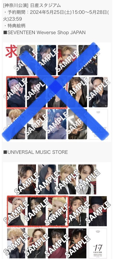 shioll2222's tweet photo. SEVENTEEN セブチ トレカ 交換 17 HERE ベスト ユニバ weverse 会場限定 ヤンマー 神奈川 大阪

譲→長居(1枚目)
求→日産 ユニバ ホシ ウォヌ ウジ(2枚目赤枠)

3:3の交換希望です。
追跡付き郵便(同日発送)での発送お願いします🙇‍♂️
⚠️会場限定分同士の交換 https://t.co/SGjEy4GsmY