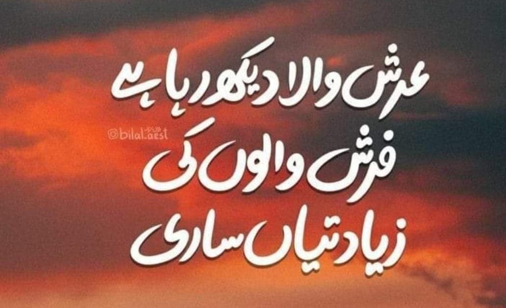 luckyshahzo's tweet photo. عبادتوں کے انبار لگے ہوں
لیکن کسی کو مشکل میں دیکھ کر دل میں احساس پیدا نہ ہو اور کسی تنگ دست اور ضرورت مند کو دیکھ کر تجوری کی طرف ہاتھ نہ بڑھے
تو ایسی عبادتیں ، اُٹھا کر واپس منہ پہ مار دی جاتی ہیں
#Only_ALLAH
#SaturdayMood https://t.co/MGvT2ufWCA