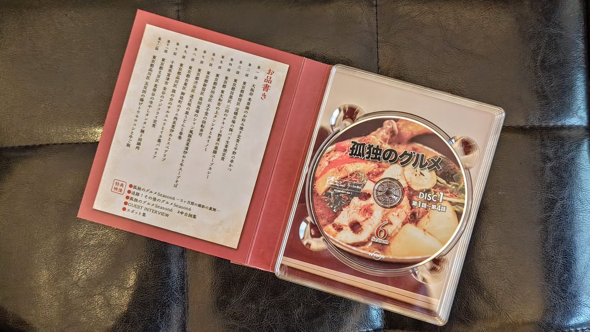 今日は伊勢屋食堂さんの日。

久し振りに伊勢屋食堂さん回を見てから向かいます。
(⁠*⁠＾⁠3⁠＾⁠)⁠/⁠～⁠♡

#伊勢屋食堂
#毎週土曜のブランチ
#孤独のグルメ
#Bluray
#テンションアゲアゲ