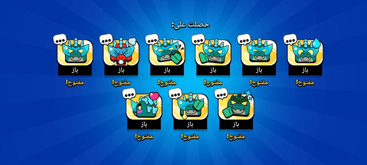 الله لا يعيده من حدث + الايقونة ماتجي مع السكن الا اذا طلعلك السكن من البيضة 💀 ؟!
#SandsOfTime #BrawlStars  #براول_ستارز