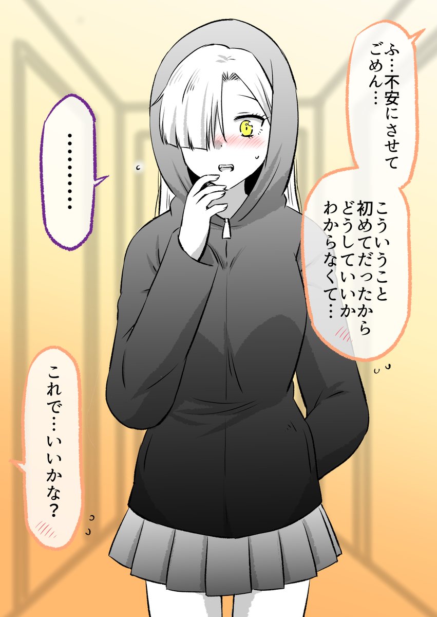 死神の女の子と同棲してみた話(7/9) 

※無料一気読みはこちらから✨↓
https://t.co/lBmamDKyZN 