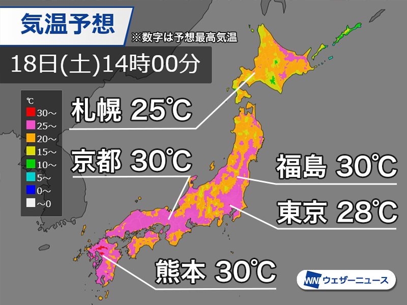 wni_jp's tweet photo. 【熱中症対策を忘れずに】
今日18日(土)は九州から北海道の広い範囲で晴れて気温が上がり、最高気温が30℃以上の真夏日の所がある予想です。運動会など屋外での活動は熱中症対策を行なってください。
https://t.co/0jDeHiommy https://t.co/C2sE6aHerE