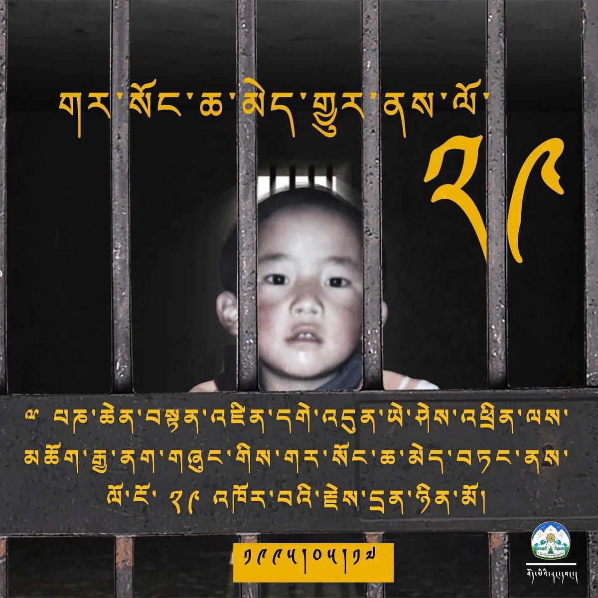 tibet.net/diir-statement….