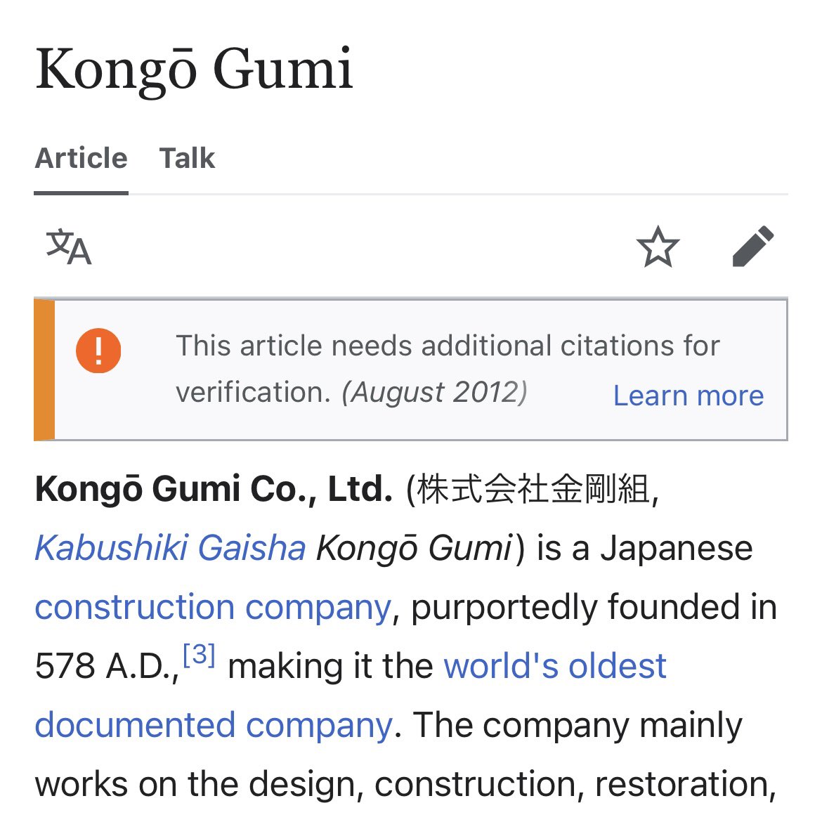 日本人の認知度はそこまで高くないけど、海外では意外と知られている日本企業に「金剛組」があります。私は恥ずかしながらアメリカに来るまで金剛組を知らず、アメリカ人同僚からこのWikipediaの画面を見せられながら'Do you know Kongō