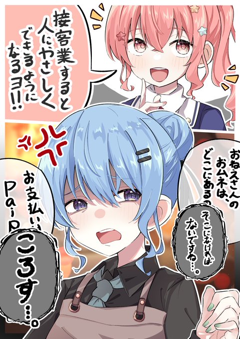 配信で言ってた最強姉街アドバイス✨✨
#ほしまちぎゃらりー 