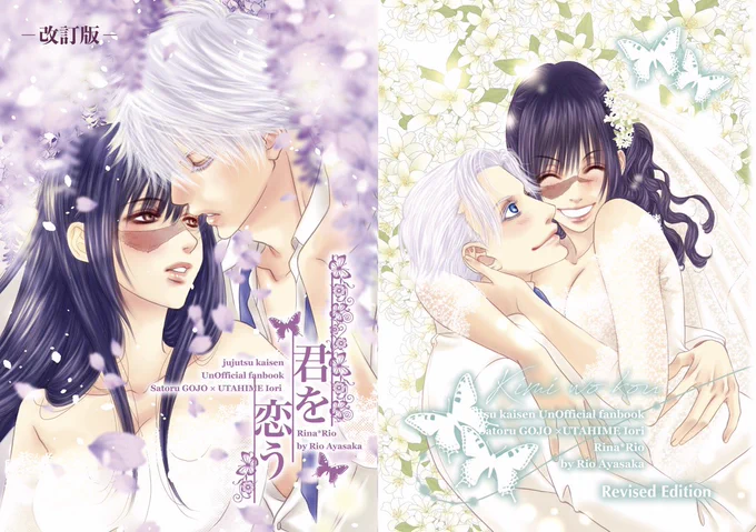 さんにて通販中です!  結婚を控えた五歌の話 『君を恋うー改訂版ー』   幼馴染設定の五歌の話 『君と僕。』   ぜひ  #五歌 #gojohime