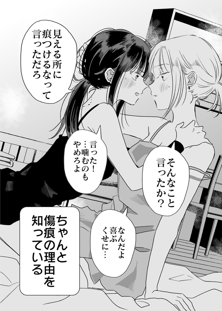 くのいちには好きな人がいるらしい(2/7)
 #漫画が読めるハッシュタグ 