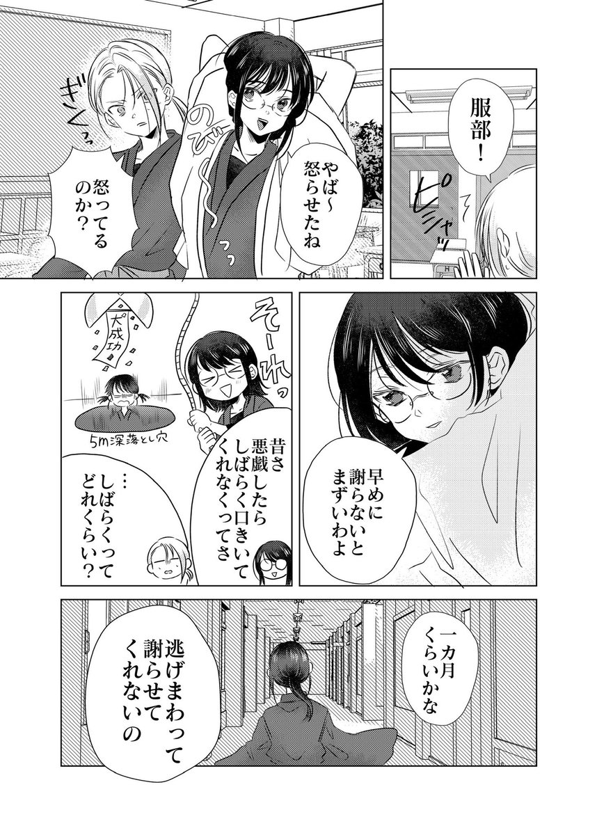 くのいちには好きな人がいるらしい(4/7)
 #漫画が読めるハッシュタグ 