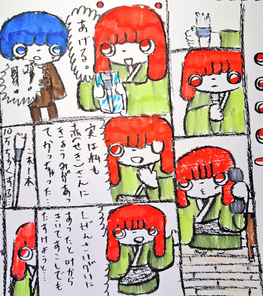 製鉄の妖精(妖人)  #イラスト #絵 #作品 #漫画が読めるハッシュタグ #漫画