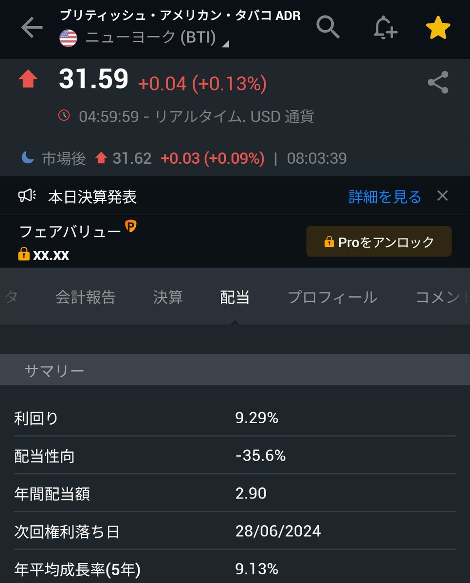 世界屈指の高配当銘柄 $BTI ✨
配当率は脅威の9.29%‼️😎💞

英国に本社を置く世界No.1のタバコ企業、ADR銘柄で現地課税もなく高配当狙いの人は外せない銘柄🚬

株価の成長は見込めなくとも9%超の複利効果が期待できるのは魅力的♥️