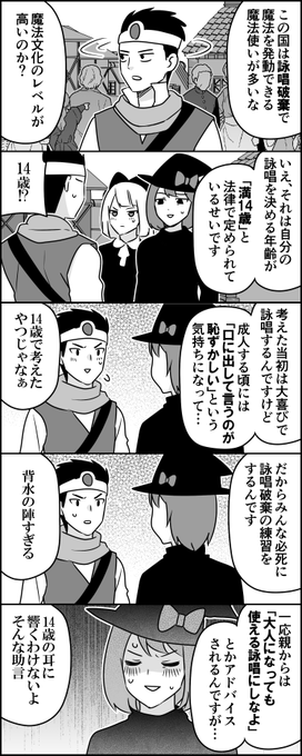 14歳 