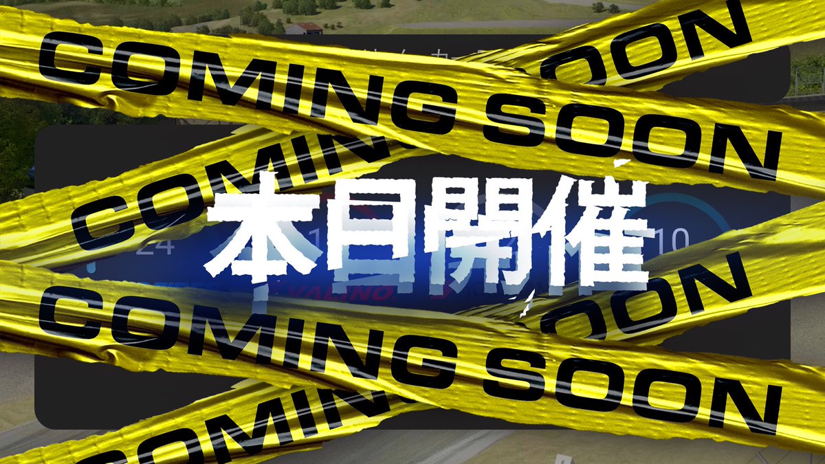 JDGP_GT7's tweet photo. 【JAPAN DRIFT GRAND PRIX ラグナセカ】
単走決勝/追走決勝
本日開催！！！

決勝は5/18㈯19時～スタートです
#JDGP
#GT7
#GT7ドリフト
#GT7ドリフト大会
#ドリフト大会 https://t.co/QM118PnqQv