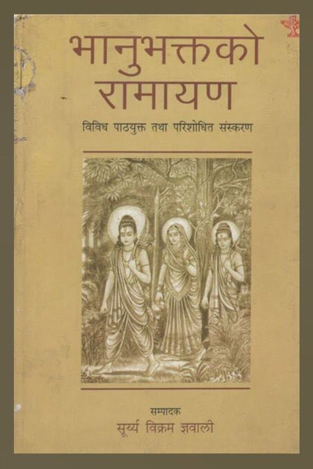 2. Nepal: Bhanubhakta Ramayana