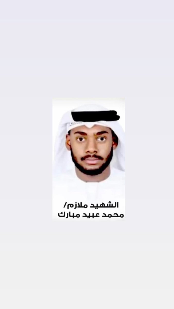 MA1295987184346's tweet photo. وكم أحتضنتك يافقيدي في سجودي وبين اذان وإقامة ،دُمت بنعيم الله حتى نلتقي أستودعتك الله وطيب الله ثراك و جعلك في نعيم أبدي وطاب ذكرك بالخير للأبد، اجعله يا الله من عبادك المقبولين الذين يدخلون الجنة يوم القيامة بلا حساب ولا سابق عذاب #محمد_عبيد_القمزي https://t.co/S41MdecBw8