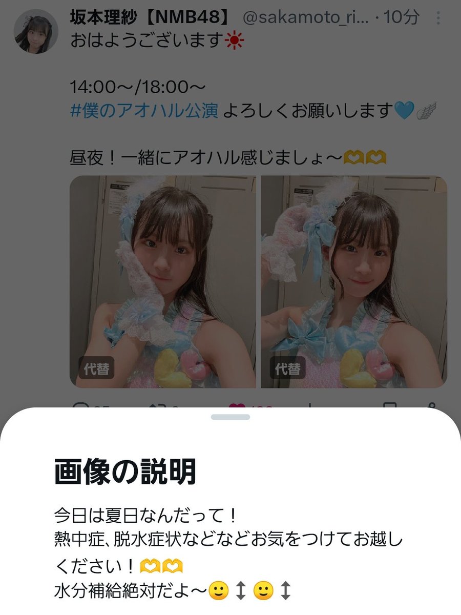 【偉いアイドルあるある】
気象庁やマスメディアより早く熱中症アラート出してくれる